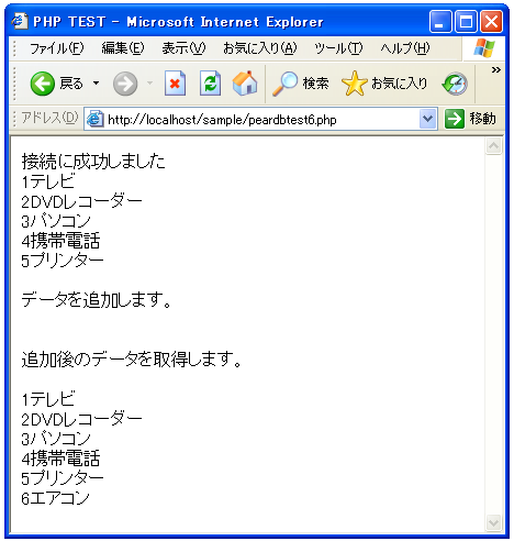 PEAR::DB��INSERT