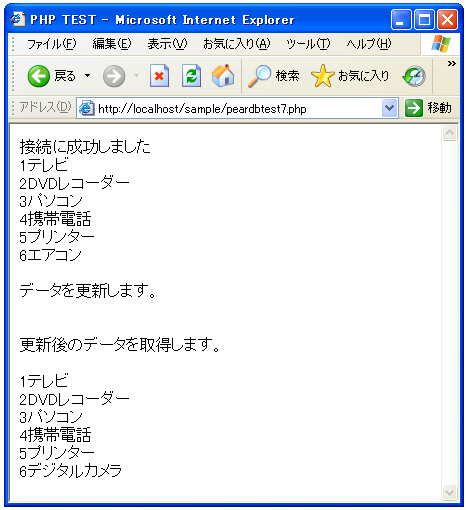 PEAR::DB��UPDATE