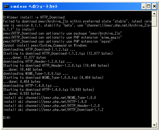HTTP_Download�p�b�P�[�W�̃C���X�g�[��