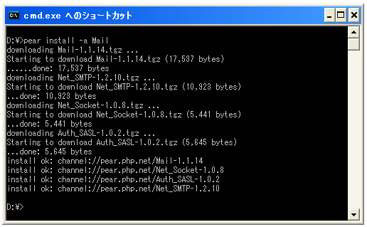 Mail�p�b�P�[�W�̃C���X�g�[��