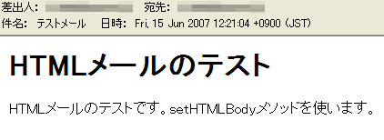 HTML���[���𑗐M����