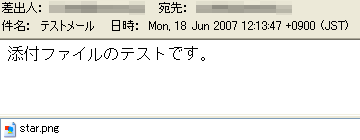 ���[���Ƀt�@�C����Y�t����