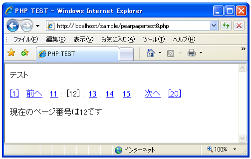 �O�y�[�W�ƌ�y�[�W�ւ̃����N�̕\�����@��ݒ肷��