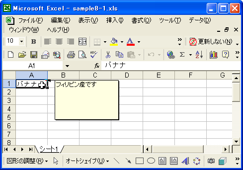 �Z���ɃR�����g����������(writeNote)