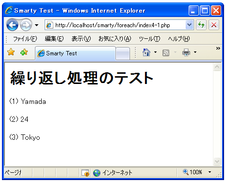 ���[�v��(iteration�v���p�e�B)