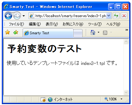 �e���v���[�g�� {$smarty.template}