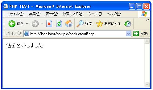 PHP��1�̃N�b�L�[�ɕ����̒l��ݒ�