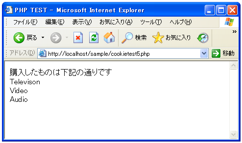 PHP��1�̃N�b�L�[�ɕ����̒l��ݒ�