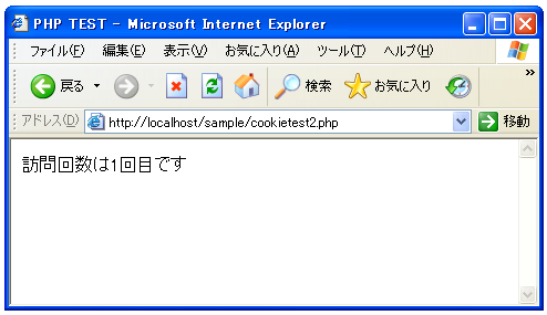 PHP�ŃN�b�L�[�̎��o��