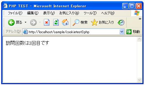 PHP�ŃN�b�L�[�̗L�������̐ݒ�