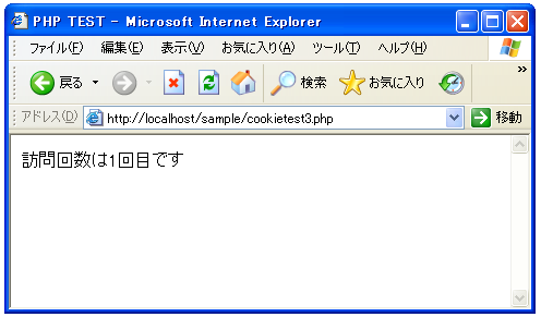 PHP�ŃN�b�L�[�̗L�������̐ݒ�
