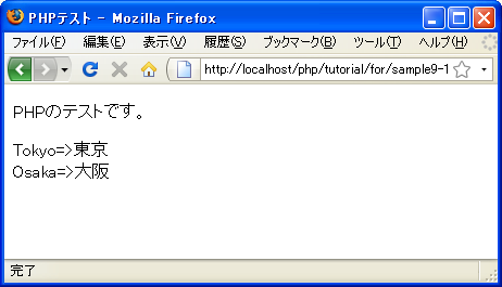 foreach���ŃL�[�ƒl�����o��