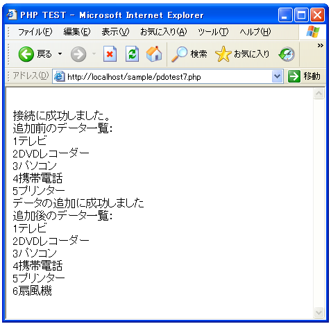 �f�[�^�̒ǉ�(INSERT)
