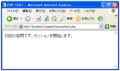 PHP�ŃZ�b�V�����J�n