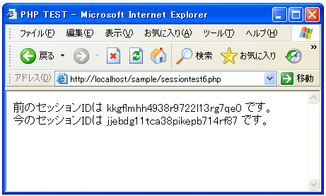 �Z�b�V����ID�̎����ύX