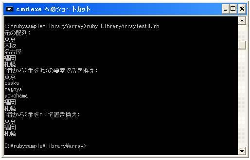 �����̗v�f��V�����l�Œu������