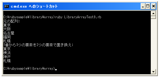 �����̗v�f��V�����l�Œu������