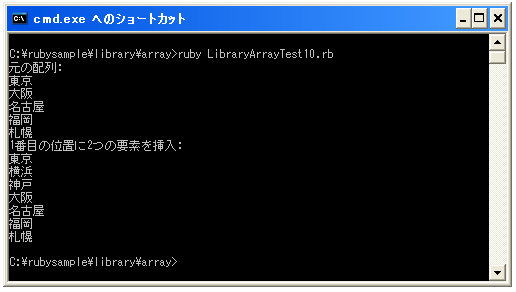 �w��̈ʒu�ɐV�����v�f��}��