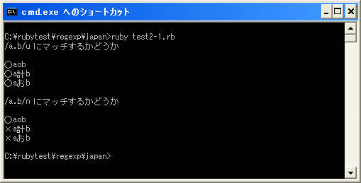 �����R�[�h�ɂ�郁�^����(.)�̃}�b�`�̈Ⴂ