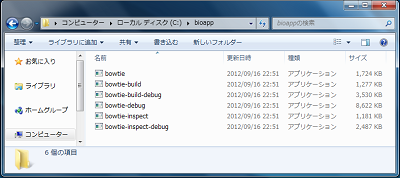 Windowsディレクトリ構造