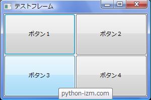 wxPython_button_08