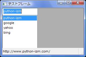 wxPython_combobox_11