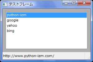 wxPython_listbox_12