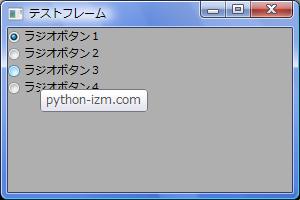 wxPython_radiobutton_04