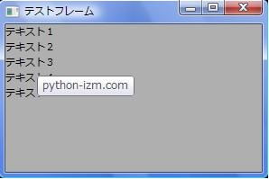 wxPython_statictext_06