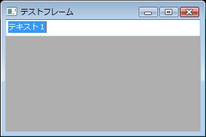 wxPython_textctrl_10