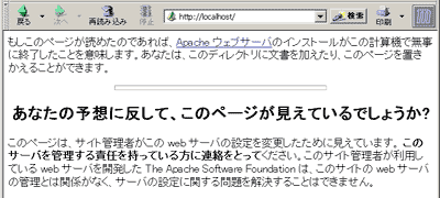 localhostに Apacheサーバが起動していることを示す画像