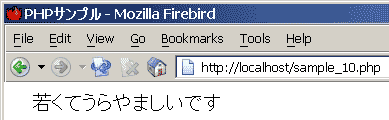 switch構文を使った条件分岐の実行結果を Mozillaブラウザで出力した画像