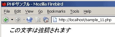 関数の戻り値を使った実行結果を Mozillaブラウザで出力した画像