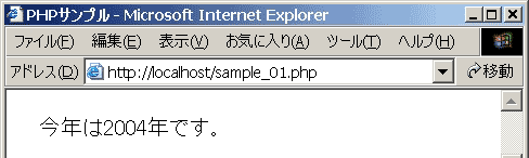 sprintf()関数の実行結果