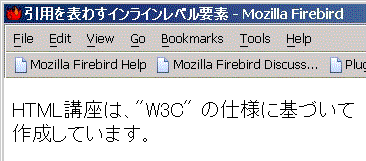 Mozilla�u���E�U�ŕ\�킵�� q�v�f�̕\��