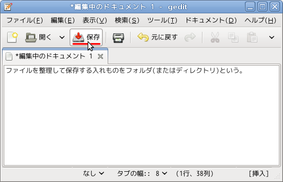 ファイルを作る
