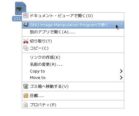 �E�N���b�N����GIMP�ŊJ��