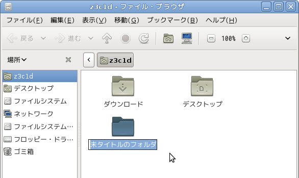 �t�H���_�����