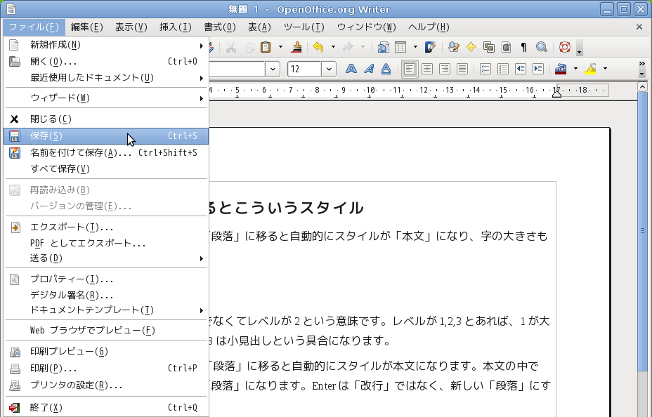 ���j���[����ۑ���I��