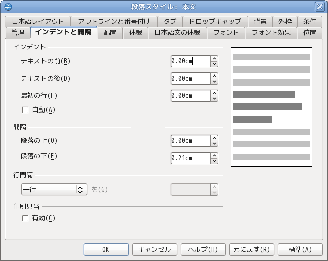 �C���f���g