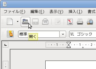 �c�[���o�[��̊J���{�^��