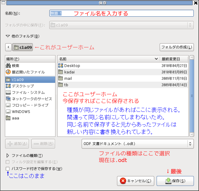 ���O��t���ĕۑ�