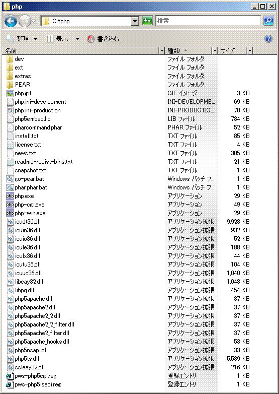 php�̃C���X�g�[���t�H���_