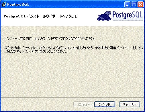 PostgreSQL�̃C���X�g�[���E�C�U�[�h