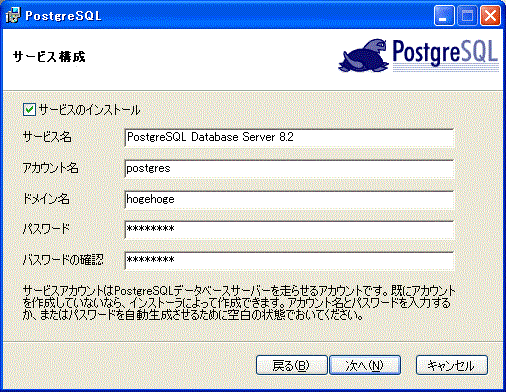 PostgreSQL�̃T�[�r�X�\��
