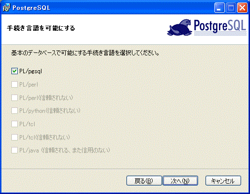 PostgreSQL�̎葱��������\�ɂ���
