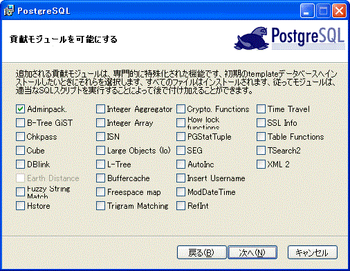PostgreSQL�̍v�����W���[�����\�ɂ���