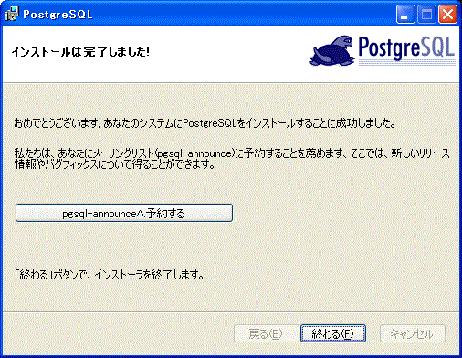 PostgreSQL�̃C���X�g�[���͊������܂����I