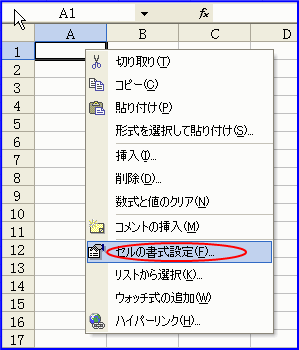 �Z���̏����ݒ���E�N���b�N����