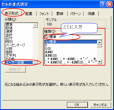 �Z���̏����ݒ�i���[�U�[��`�j